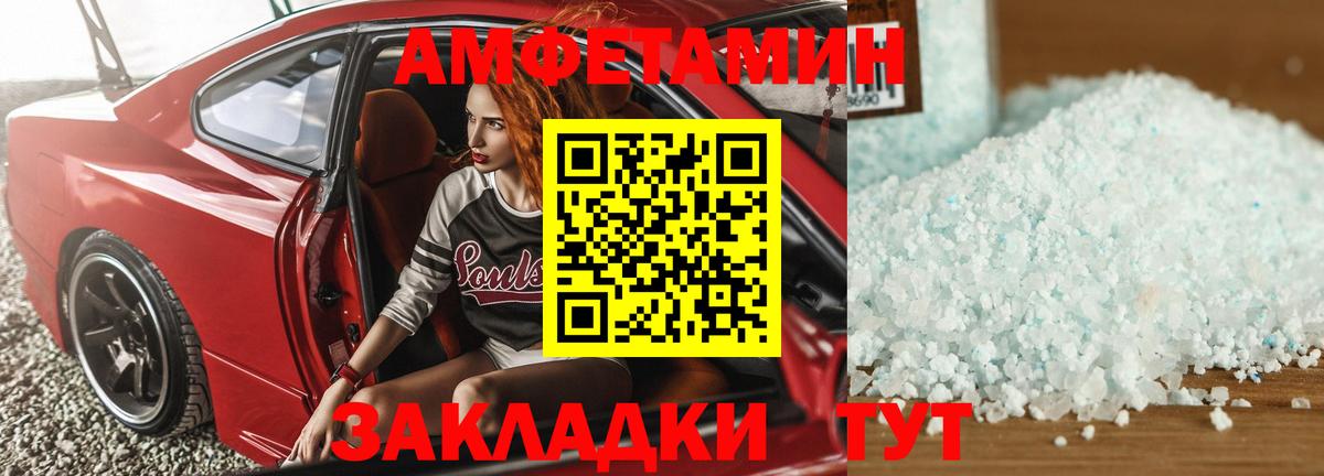 АМФ 98%  АМФЕТАМИН  Северск  Вход с VPN 