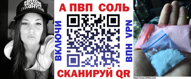 Альфа ПВП VHQ  наркошоп  Северск 
