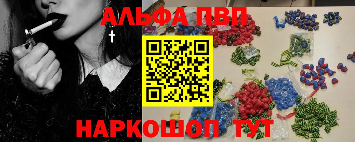 Alfa_PVP Соль Северск