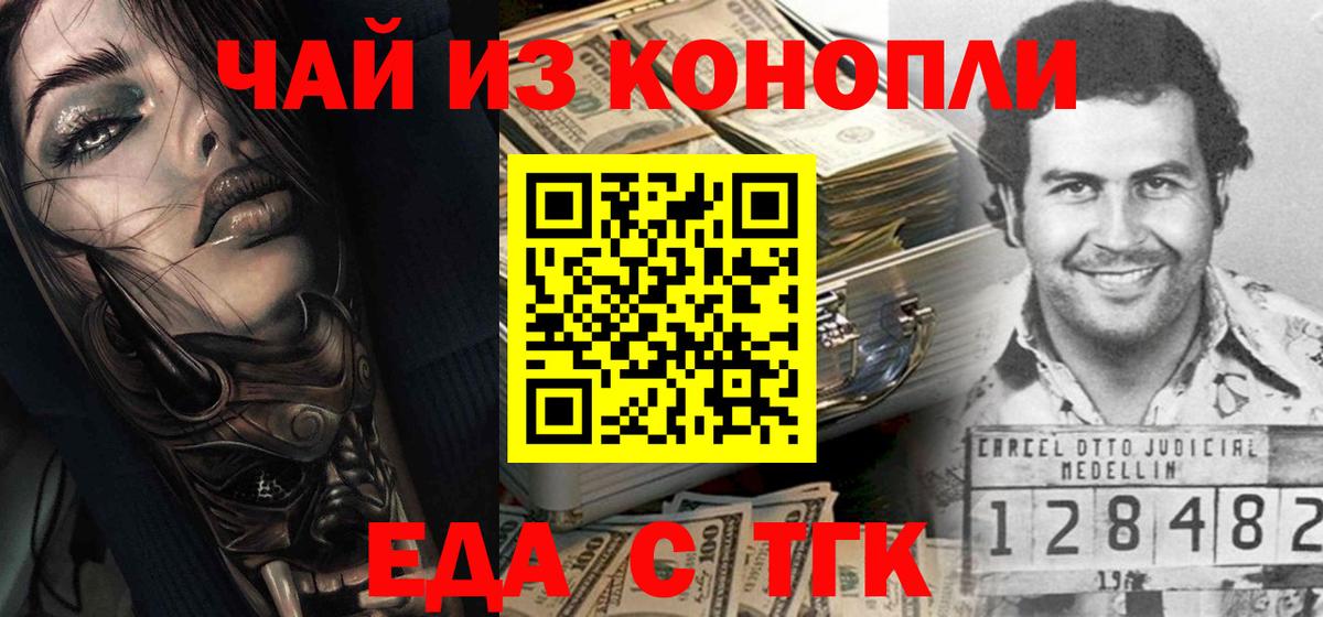 Печенье с ТГК конопля Северск