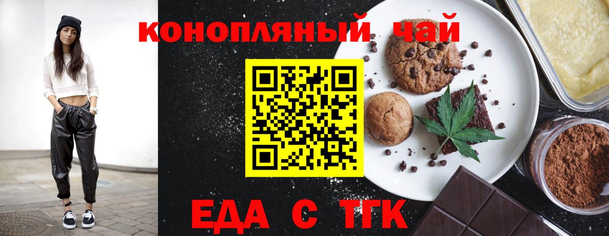 Canna-Cookies конопля  Вход с VPN  Северск 