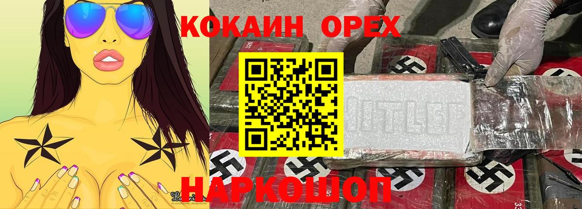 COCAIN Боливия  КОКАИН  COCAIN Эквадор  Северск 