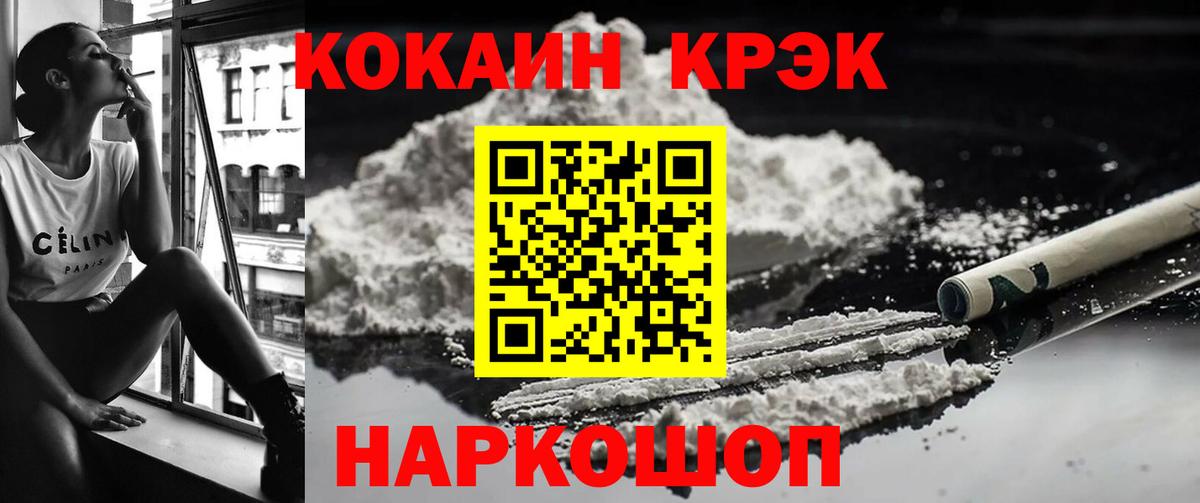 КОКАИН VHQ Северск
