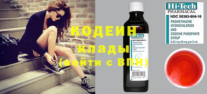 MEGA вход  Северск  Кодеин Purple Drank  наркота 