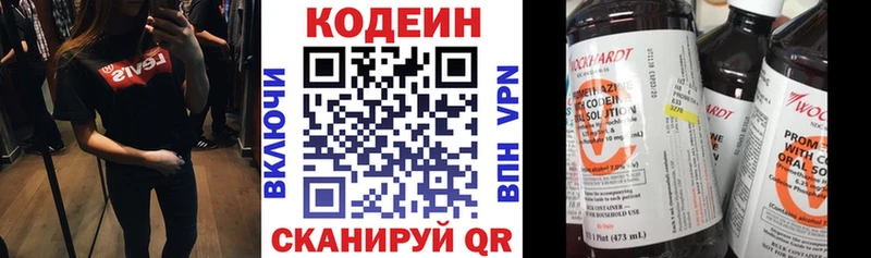 Кодеин напиток Lean (лин)  наркота  Северск 