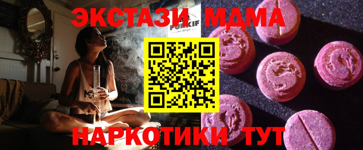 Экстази 280мг Северск