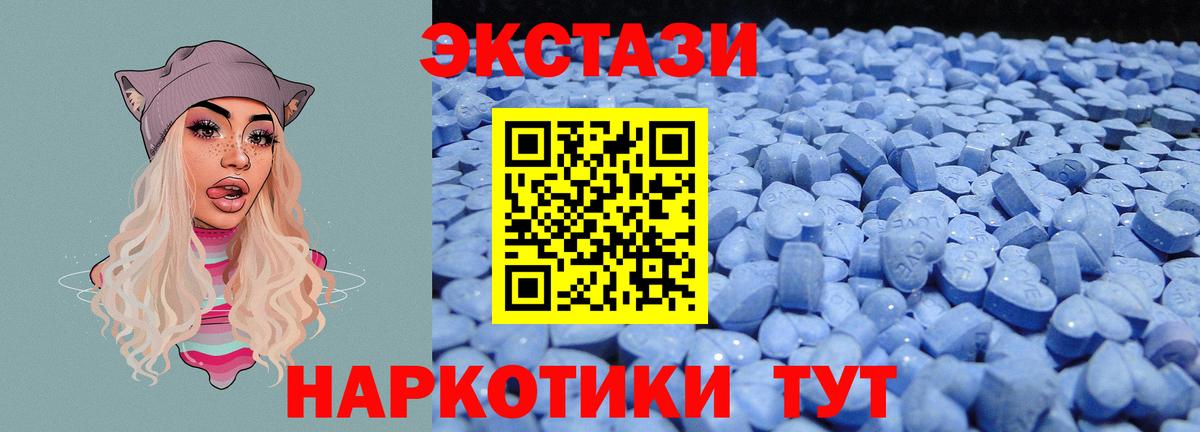 Экстази 280 MDMA Северск
