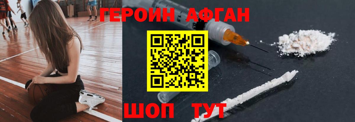 ГЕРОИН белый  Вход с VPN  Северск 