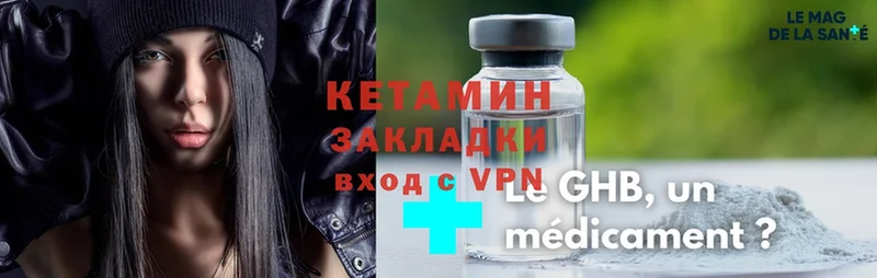 как найти закладки  Северск  Кетамин ketamine 