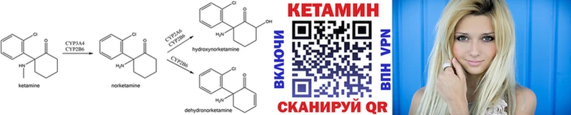 даркнет как зайти  где купить   Северск  КЕТАМИН ketamine 