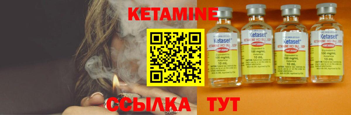 Кетамин ketamine  Вход с VPN  Кетамин ketamine  Северск 