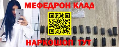 мяу мяу кристалл Бугуруслан