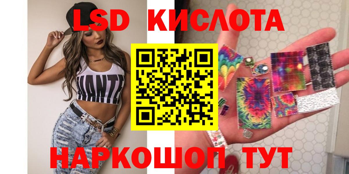 LSD-25 экстази кислота  кракен зеркало  Северск  ЛСД экстази ecstasy 