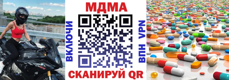МДМА VHQ  наркота  Северск 