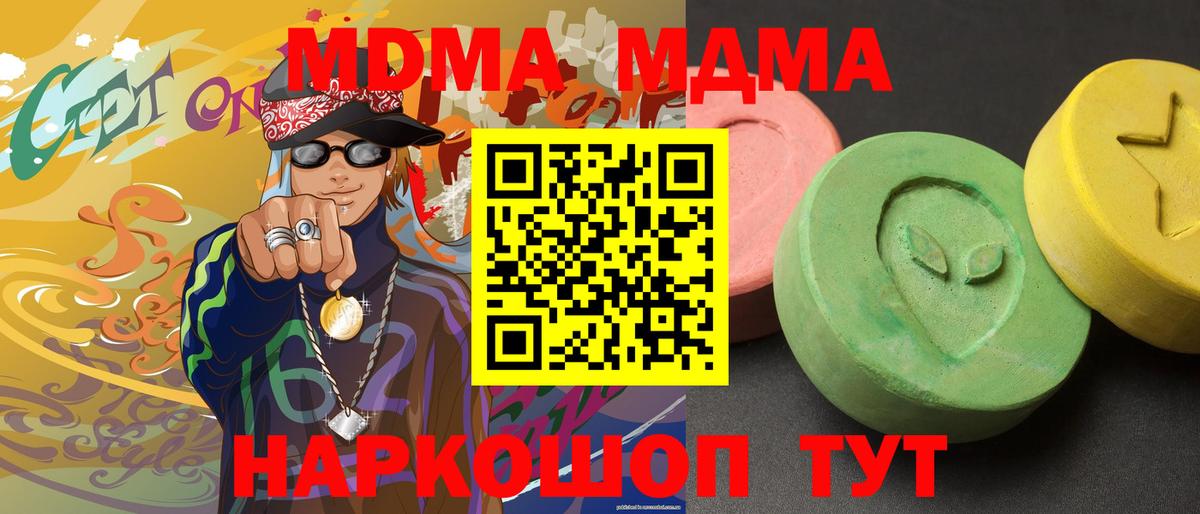 МДМА VHQ  MDMA Molly  MDMA  Северск  Вход с VPN 