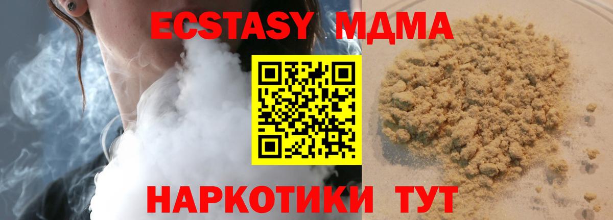 MDMA молли  Северск  MDMA  МДМА молли 