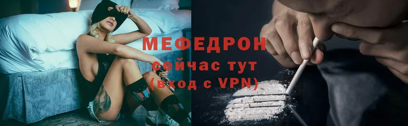 как найти закладки  Северск  МЕФ VHQ 