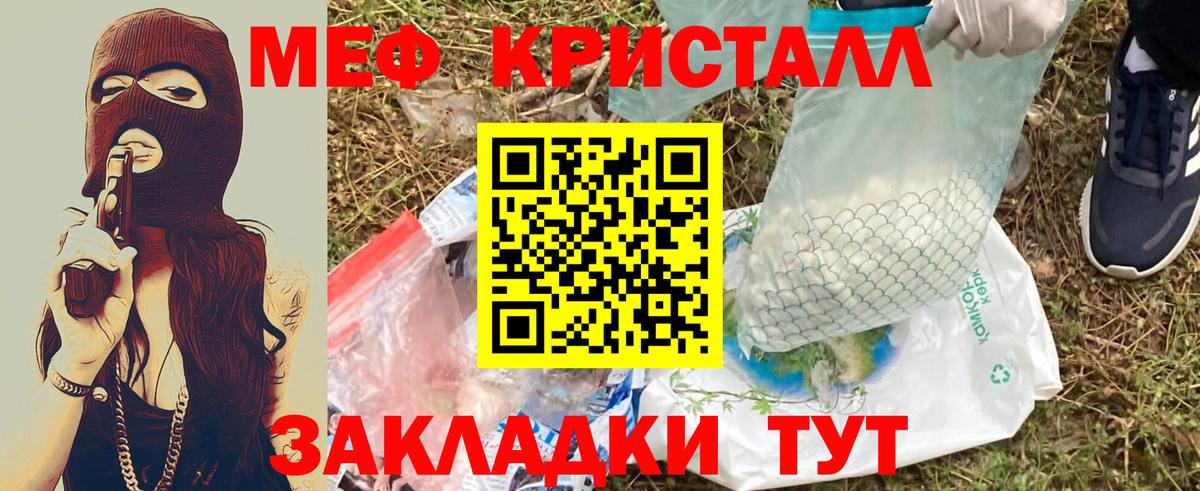 МЯУ-МЯУ mephedrone  Меф  МЕФ  Северск  МЕФ VHQ  Вход с VPN 