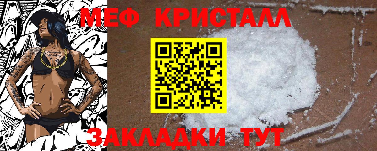 МЕФ  Северск