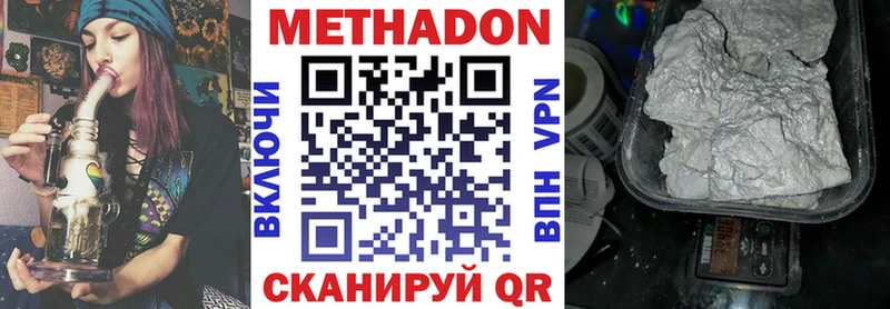 Метадон белоснежный  Северск 
