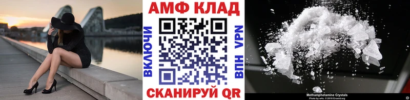 МЕТАМФЕТАМИН Декстрометамфетамин 99.9%  Северск 