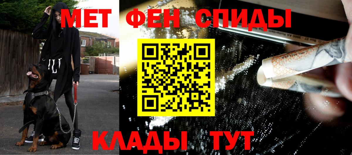 Первитин мет  Вход с VPN  Северск 