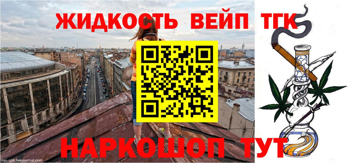 Дистиллят ТГК вейп  купить наркотики цена  ТГК Wax  Северск 