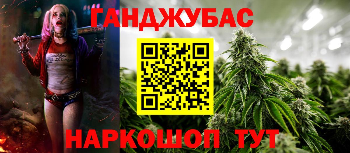 МАРИХУАНА SATIVA & INDICA Северск